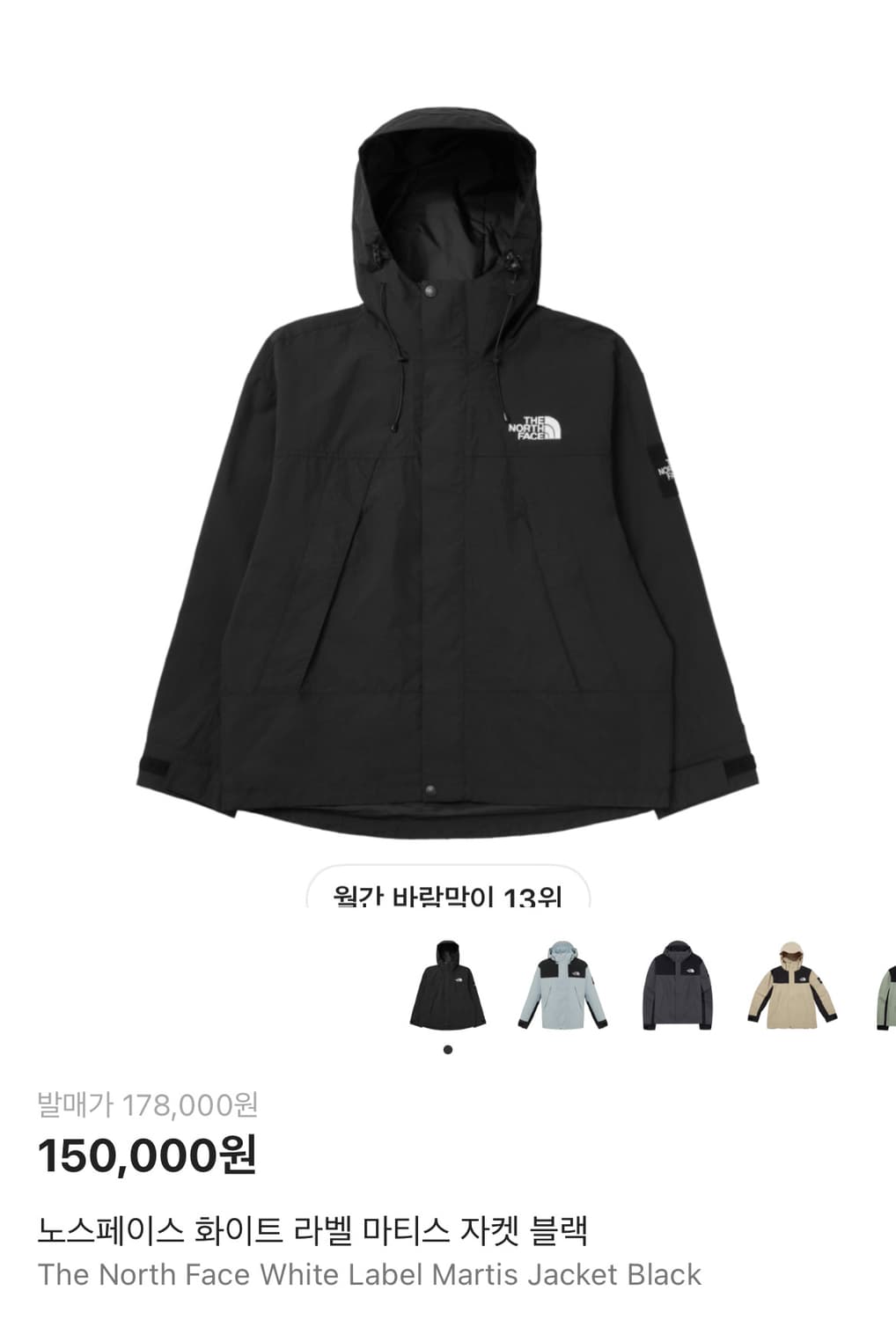 노스페이스 화이트 라벨 마티스 자켓 블랙 상품이미지1