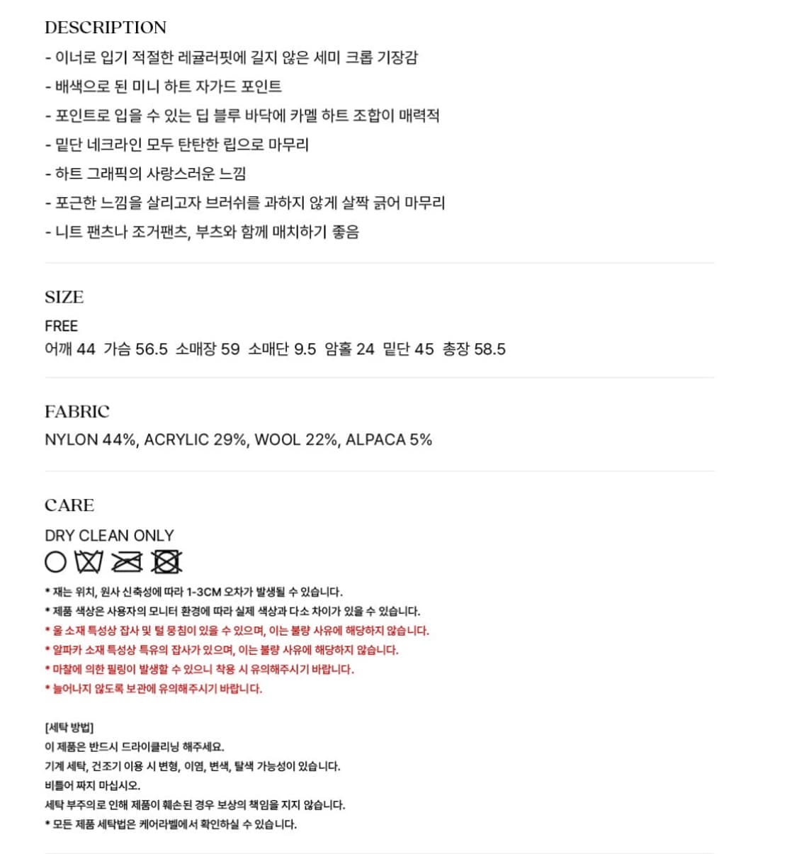 Love Jacquard Wool Knit 상품이미지4