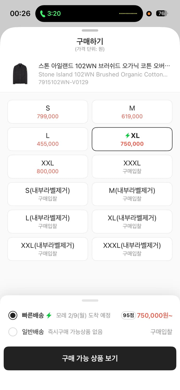 스톤아일랜드 오버셔츠 XL 상품이미지3
