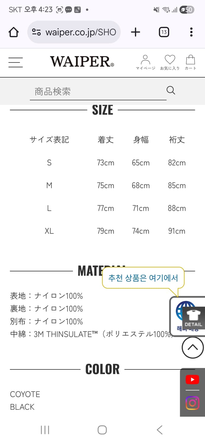 WAIPER ECWCS GEN III LEVEL 7 라지(새상품) 상품이미지7