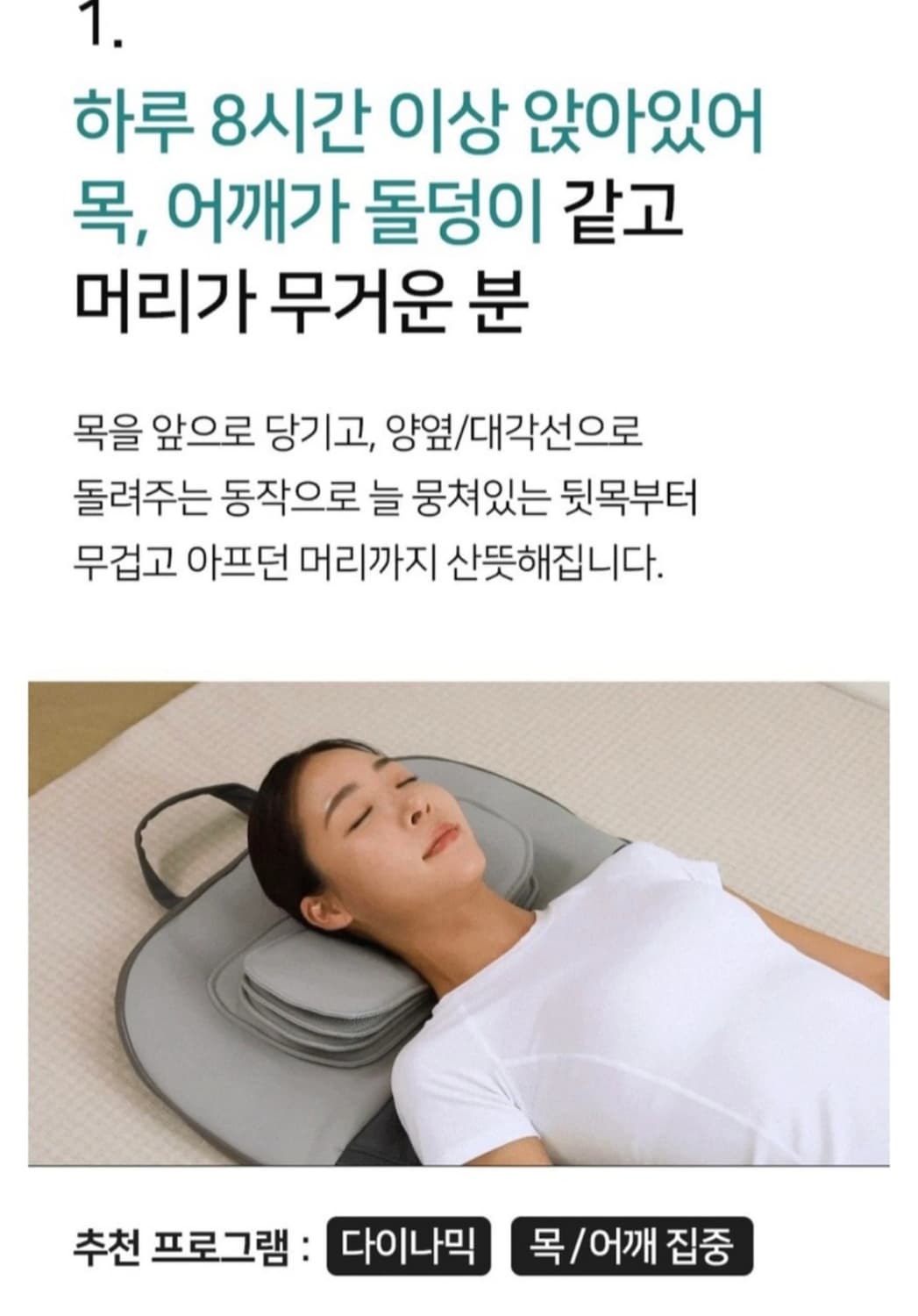 클럭 스트레칭 마사지기 MT-101 상품이미지5