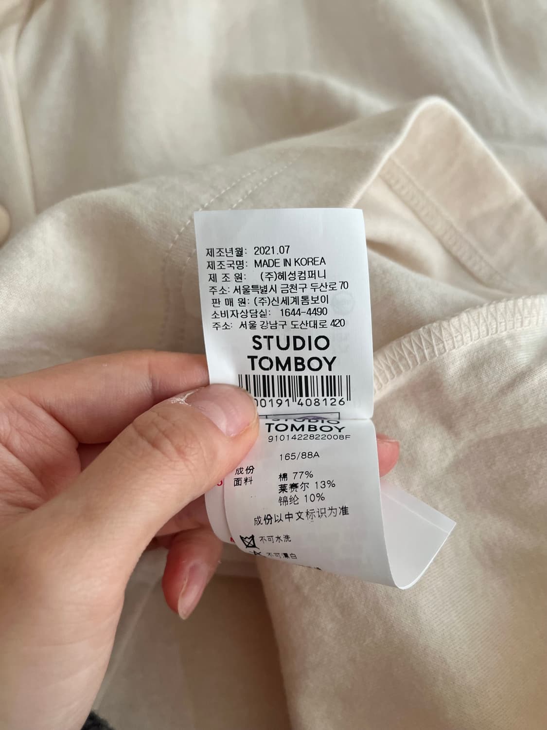 F) 스튜디오 톰보이 카라 티셔츠 연베이지 상품이미지6
