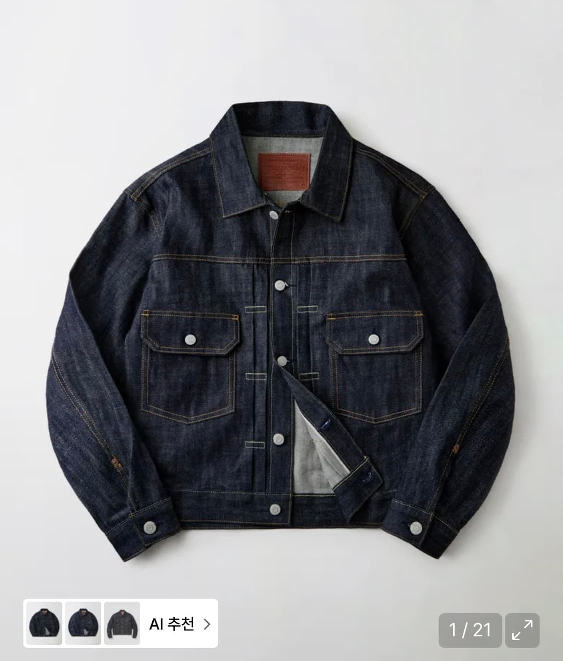 아웃스탠딩 셀비지 트러커 데님자켓(m) 상품이미지1