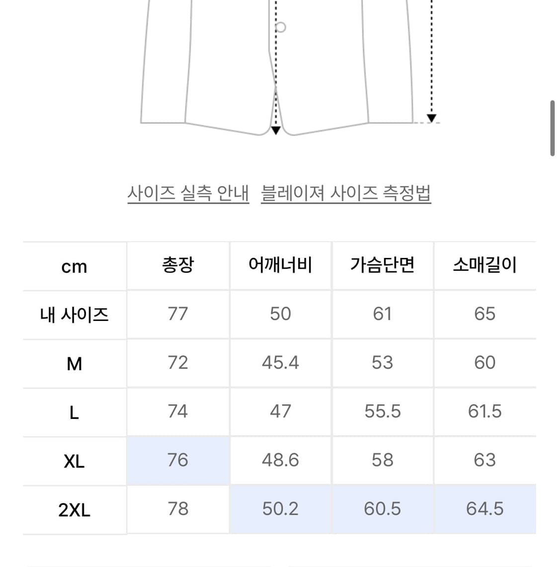 새상품 무탠다드 칼라리스 블레이저 [차콜 그레이] 2XL 상품이미지7