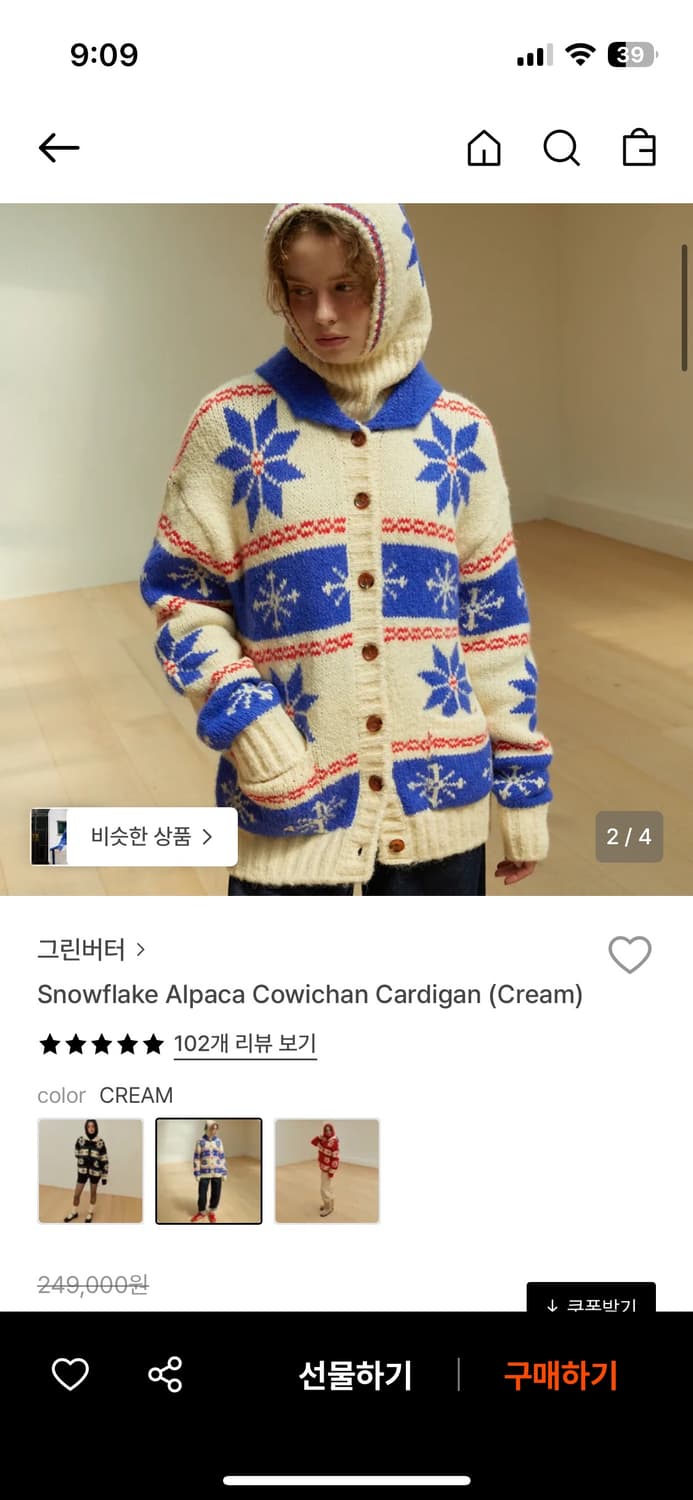 그린버터 스노우플레이크 알파카 코위찬 가디건 크림 상품이미지1