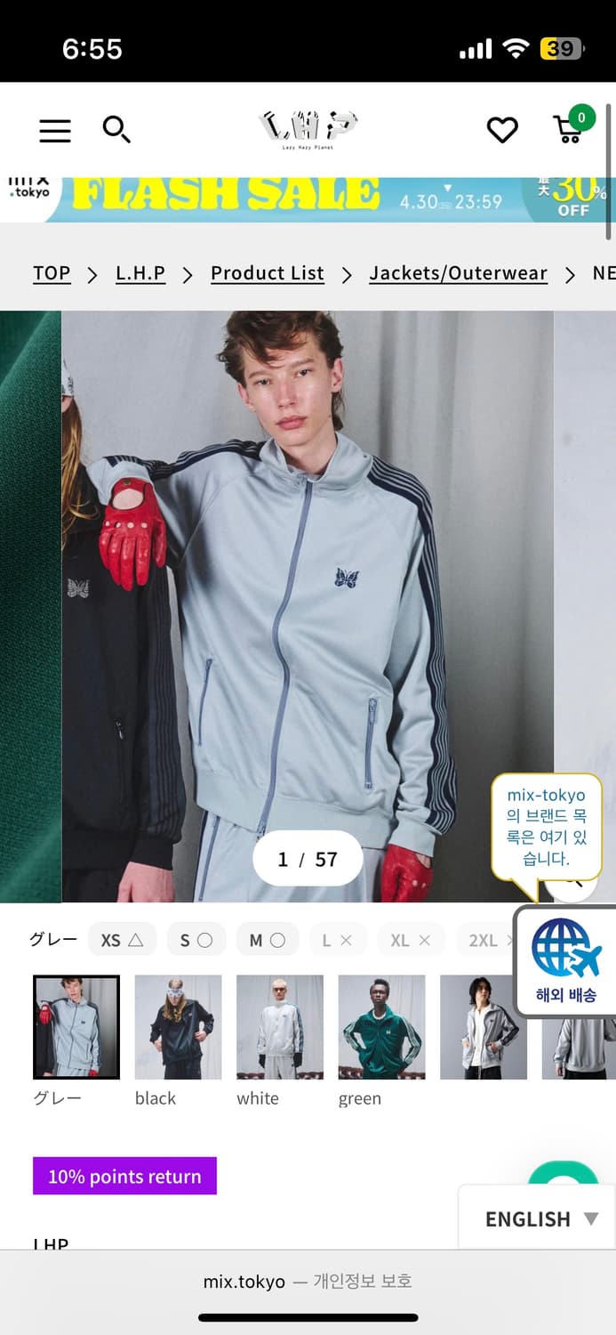 [L] 니들스 x LHP 그레이 져지 상품이미지1