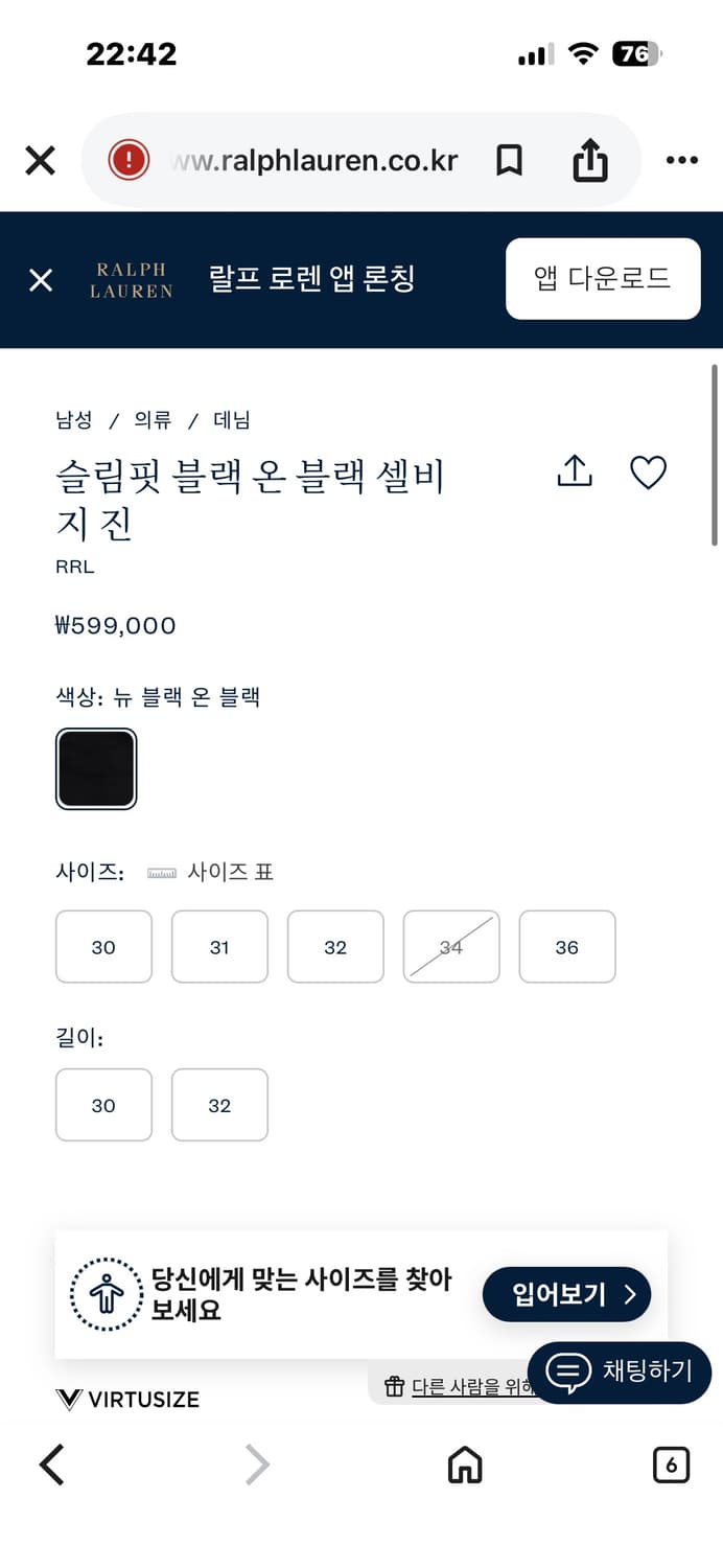 더블알엘 블랙온블랙 셀비지 데님 (34X32) 상품이미지3