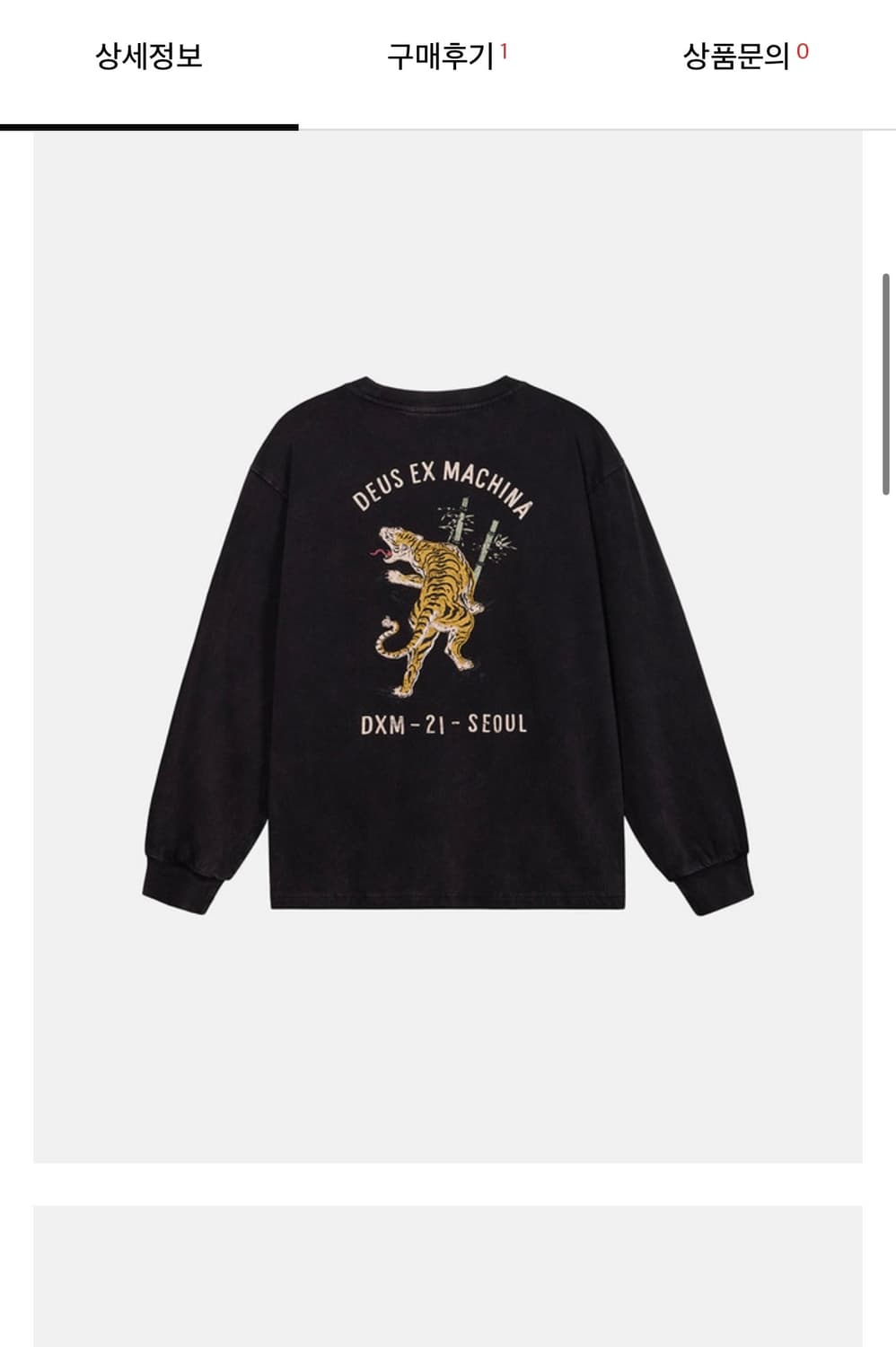 데우스 롱슬리브 상품이미지1