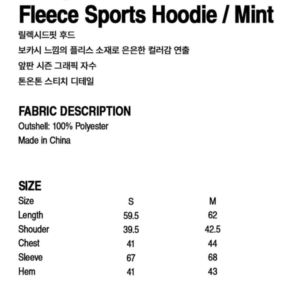 웰빙익스프레스 Fleece Sports Hoodie Mint 후드티 상품이미지5