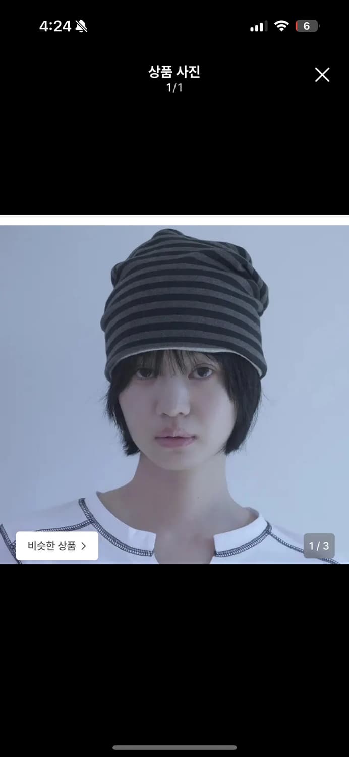 세릭 비니 상품이미지1