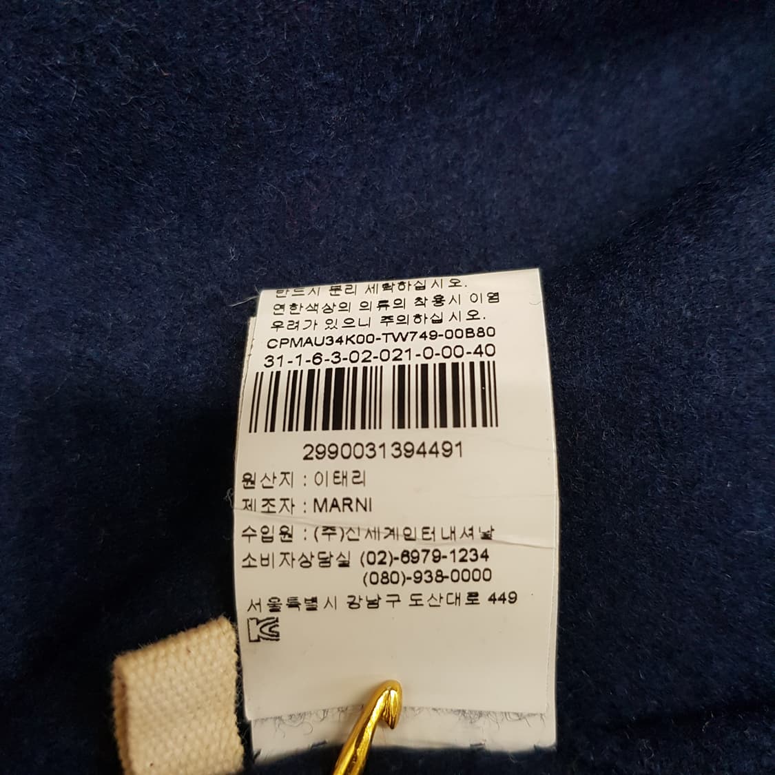 마르니 MARNI 울 혼방 오버핏 반팔 코트 40사이즈 상품이미지8