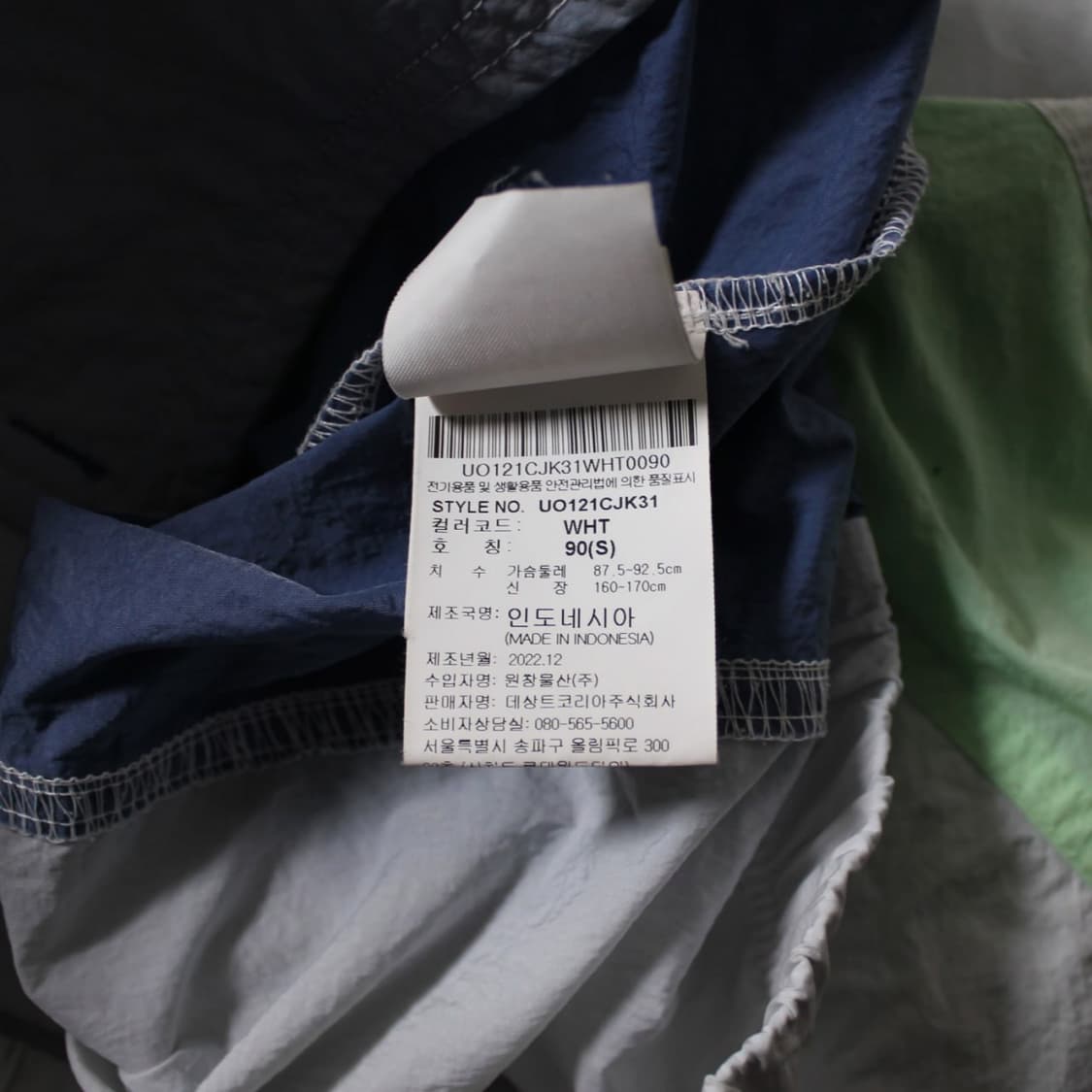 Umbro 엄브로 백로고 윈드러너 바람막이 상품이미지7