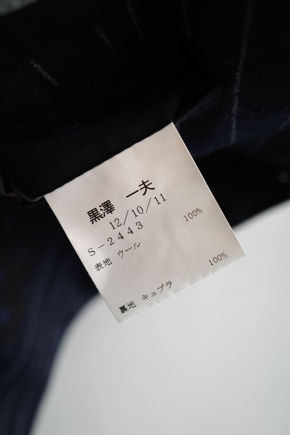 Savile Row Master Tailor - fabric 까노니코 상품이미지6