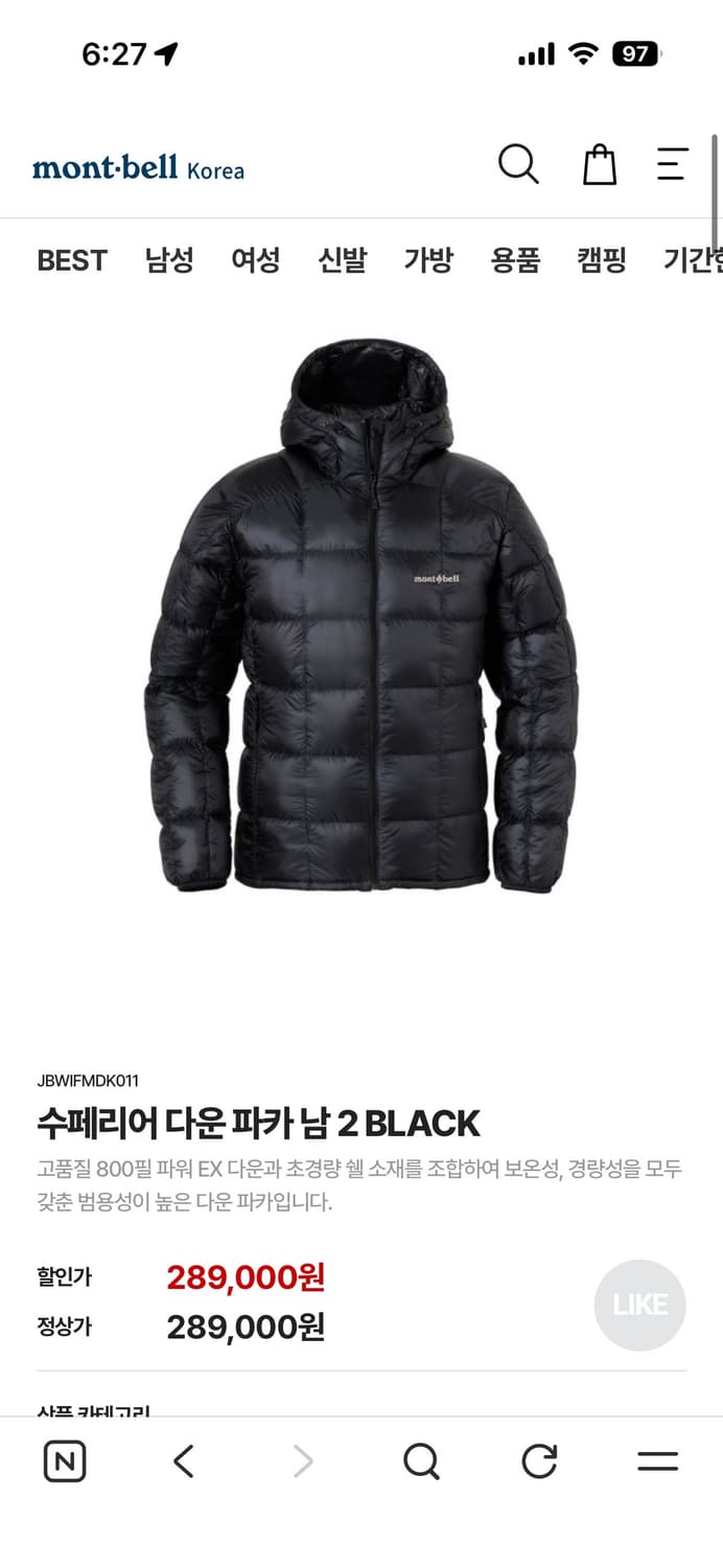 몽벨 슈페리어 다운 파카 새상품 XL 상품이미지1