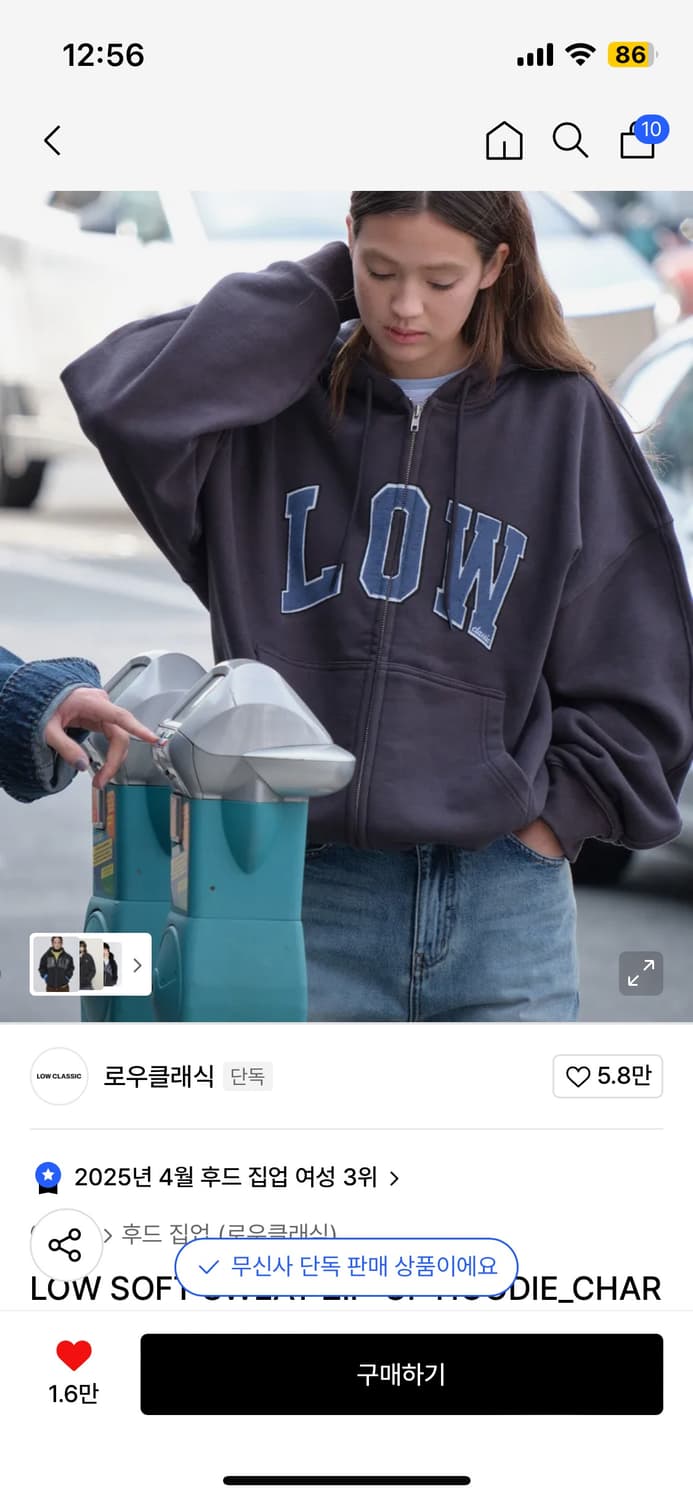 새상품 로우클래식 후드집업 차콜 m 상품이미지1