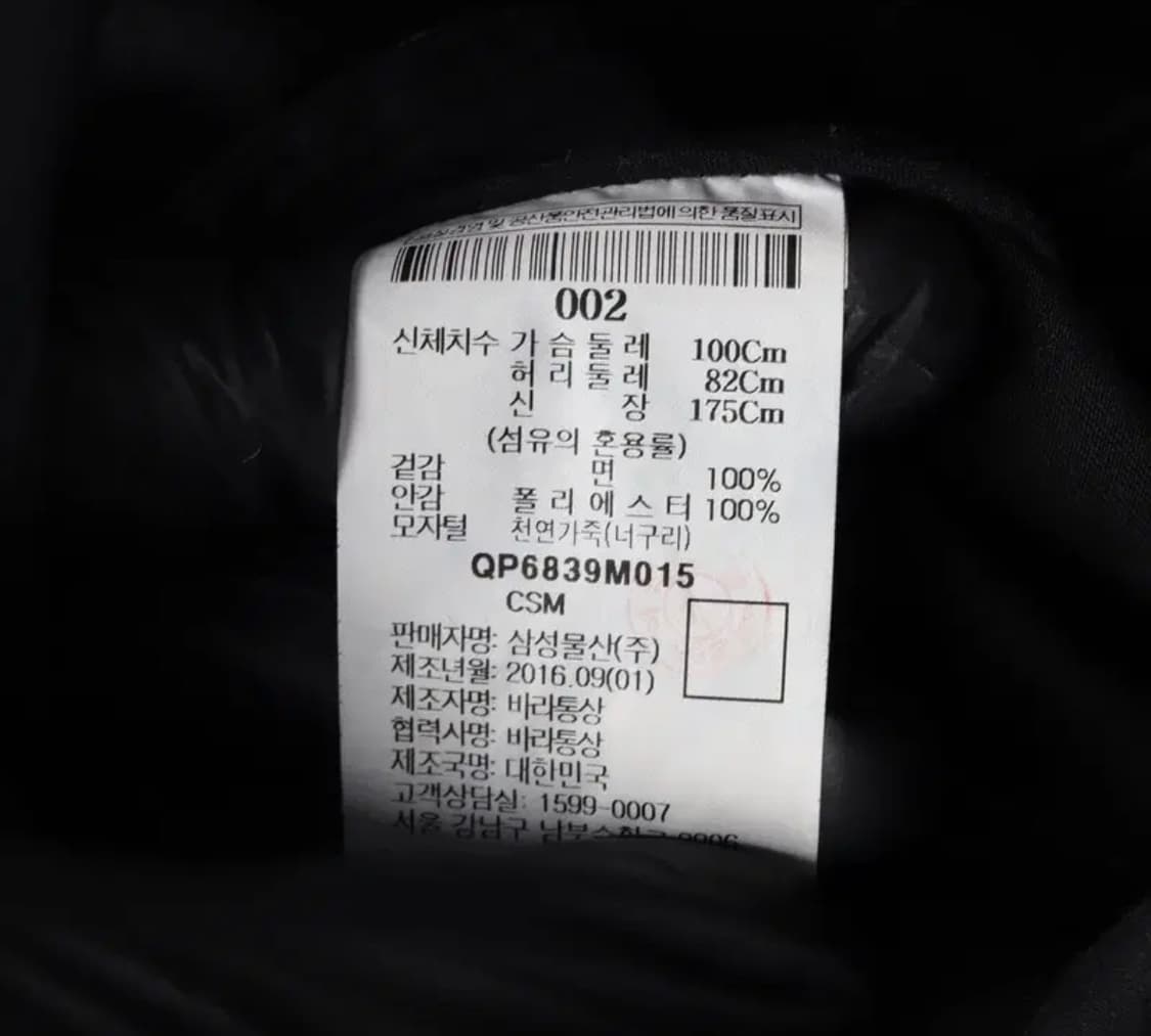 비이커 피쉬테일 야상 002 size 블랙 상품이미지4