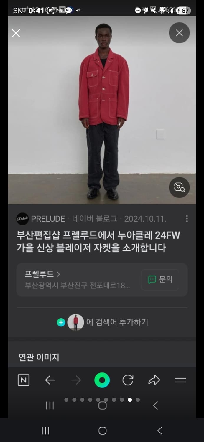 누아클레 옥스퍼드 워크자켓 새상품 상품이미지9