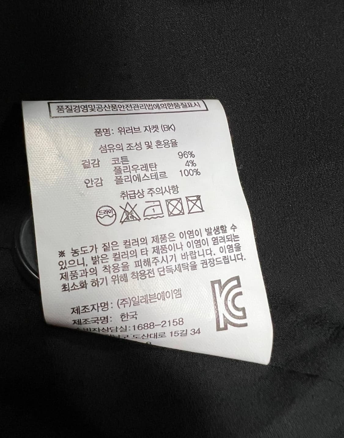 11AM 위러브 자켓 상품이미지4