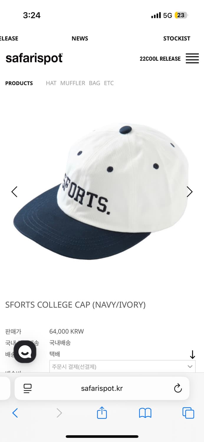 Sforts college cap 사파리스팟 캡모자 상품이미지1