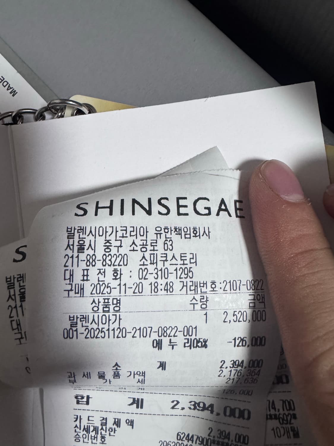 발렌시아가 카드 키링+설명참고 단품으로 못구하는 제품 상품이미지3