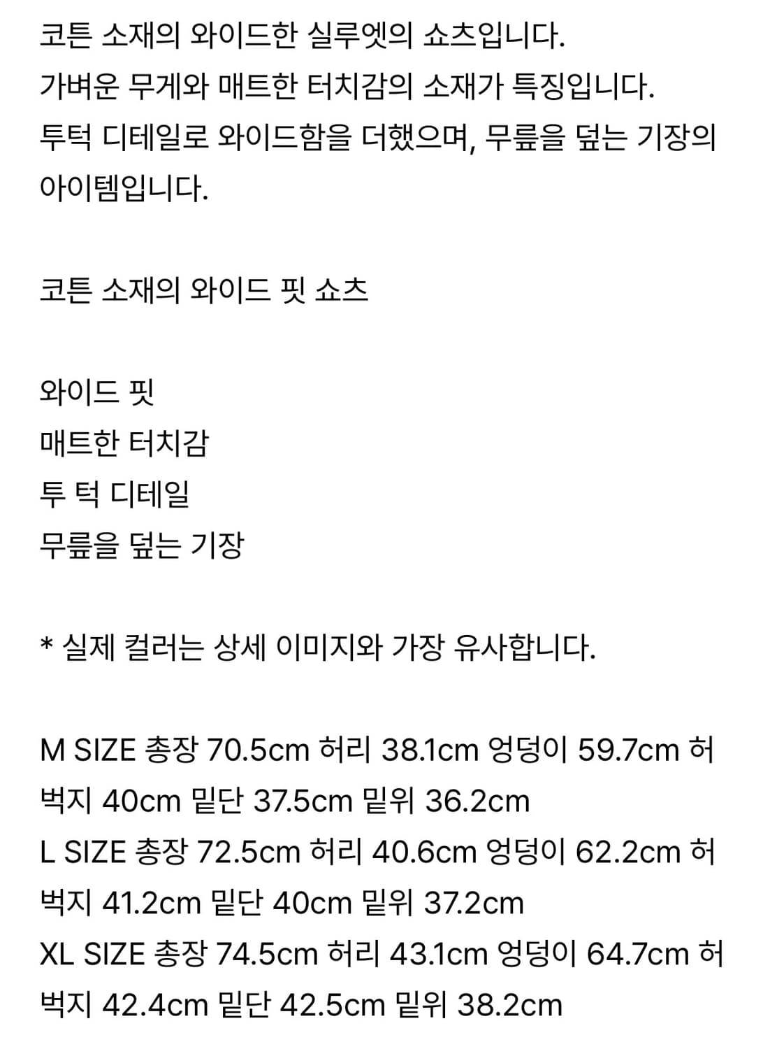 [M] 아모멘토 25SS 버뮤다 블랙 상품이미지6