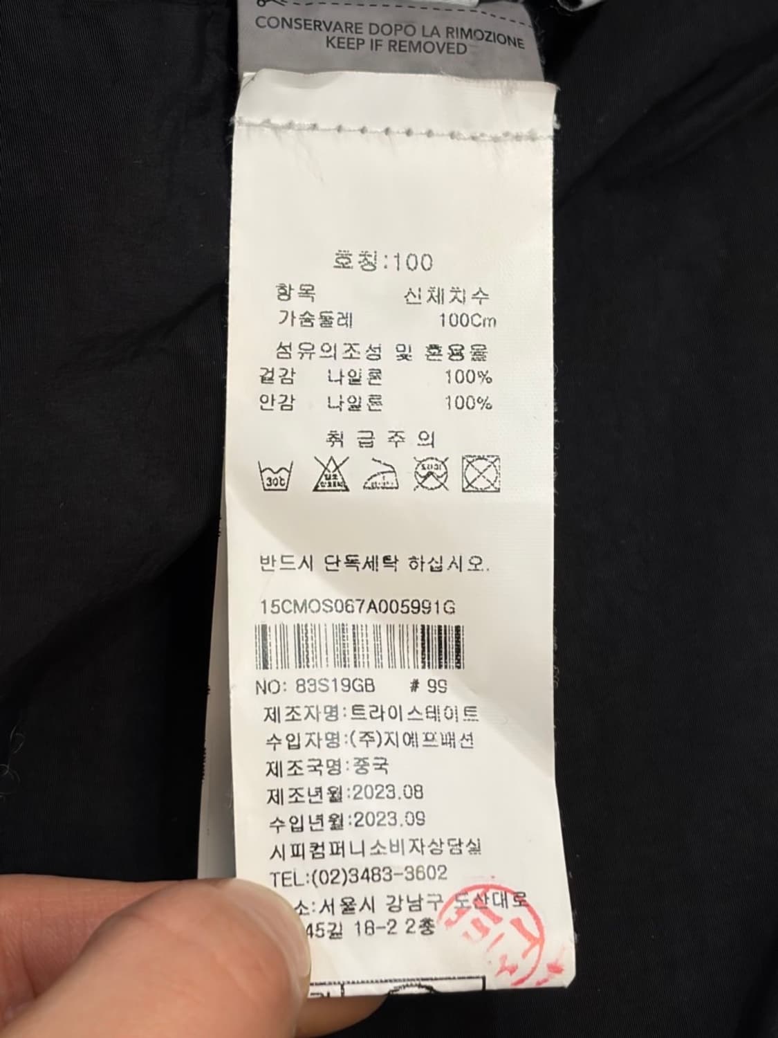 (L) CP컴퍼니 플랫 나일론 아노락 블랙 35.0 상품이미지9