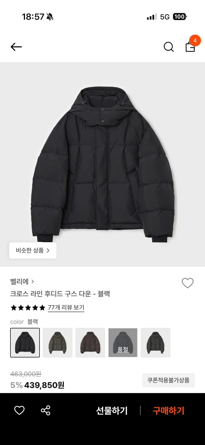 벨리에 라인 후디드 구스 다운 - 블랙  상품이미지1