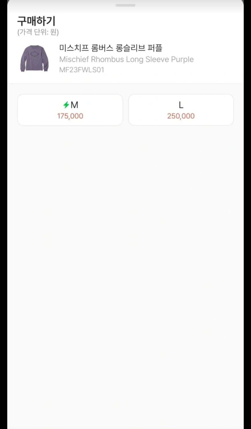 미스치프 롱슬리브 상품이미지2