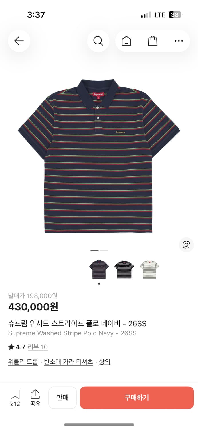 26ss 슈프림 스트라이프 폴로 네이비 상품이미지1