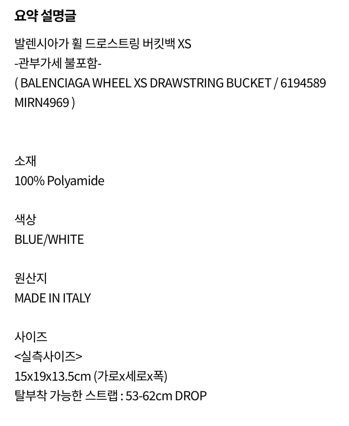 [정품] 발렌시아가 도트 복조리백 버킷백 블루 상품이미지6