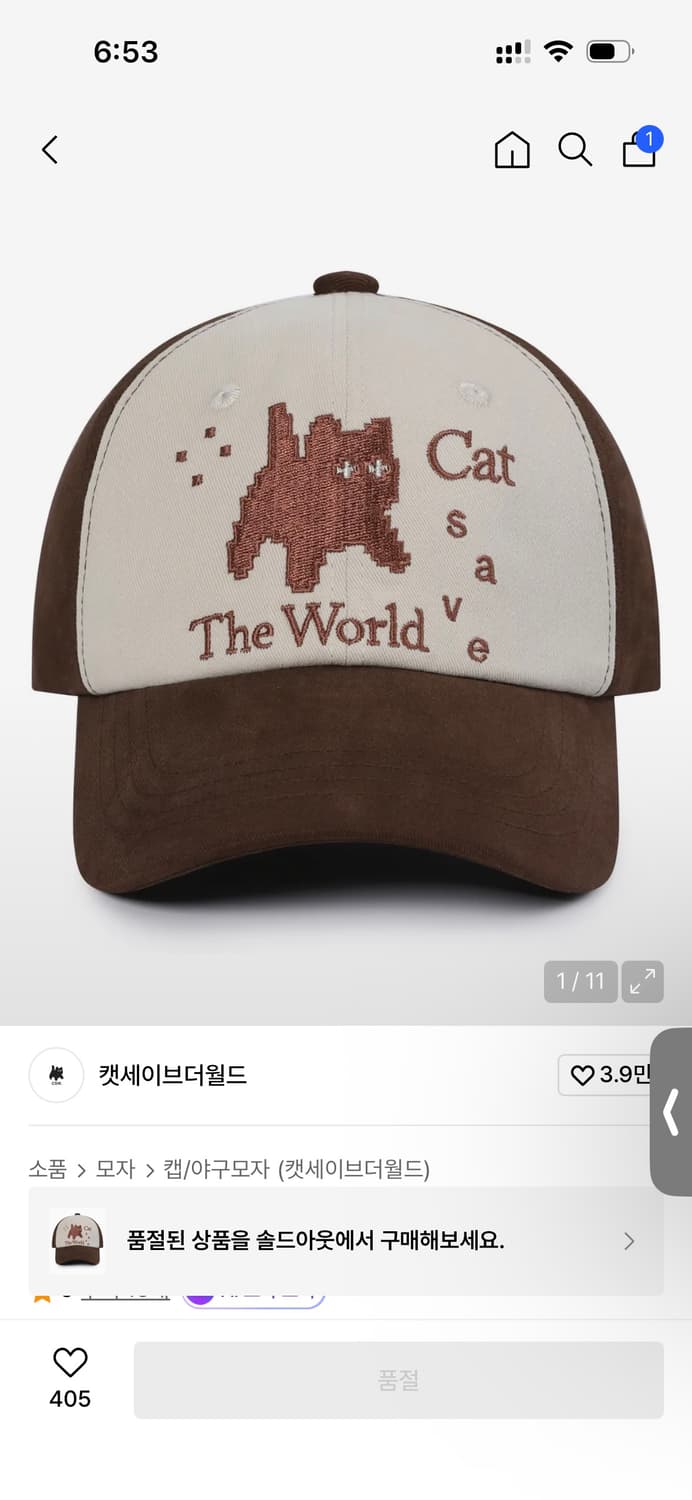 캣세이브더월드 픽셀 아트 볼캡 브라운  상품이미지2