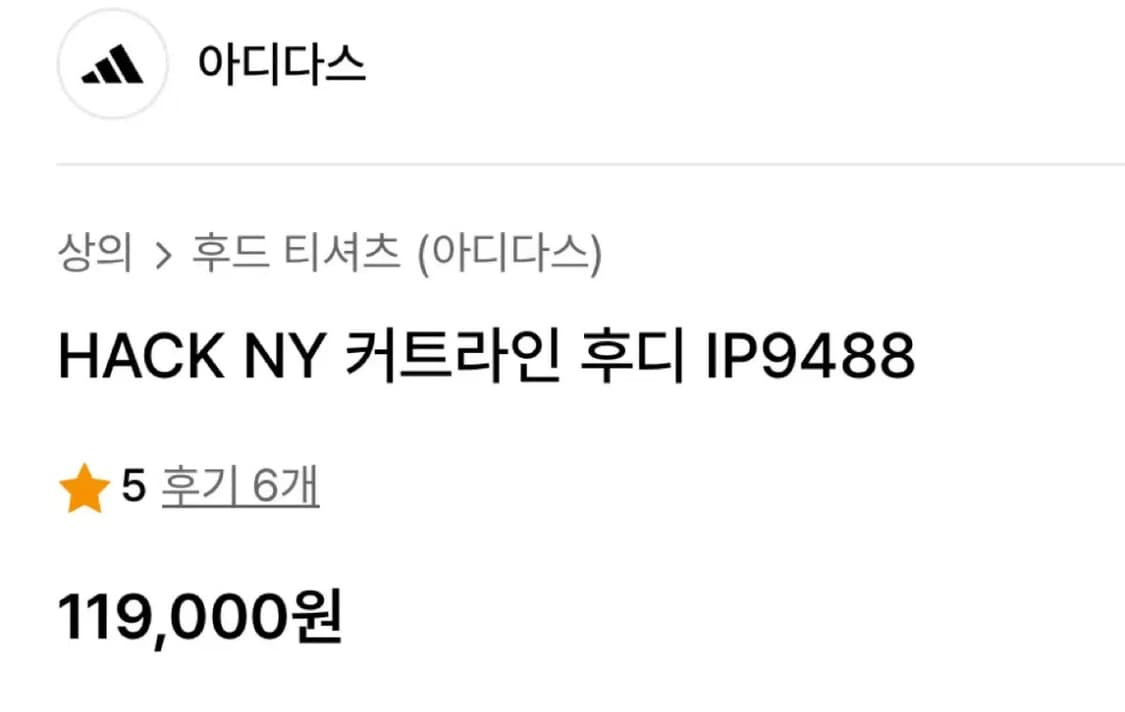[새상품] 아디다스 NY 커트라인 후드티 상품이미지2