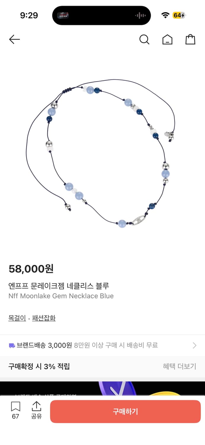 엔프프 문레이크젬 네클리스 블루 상품이미지1