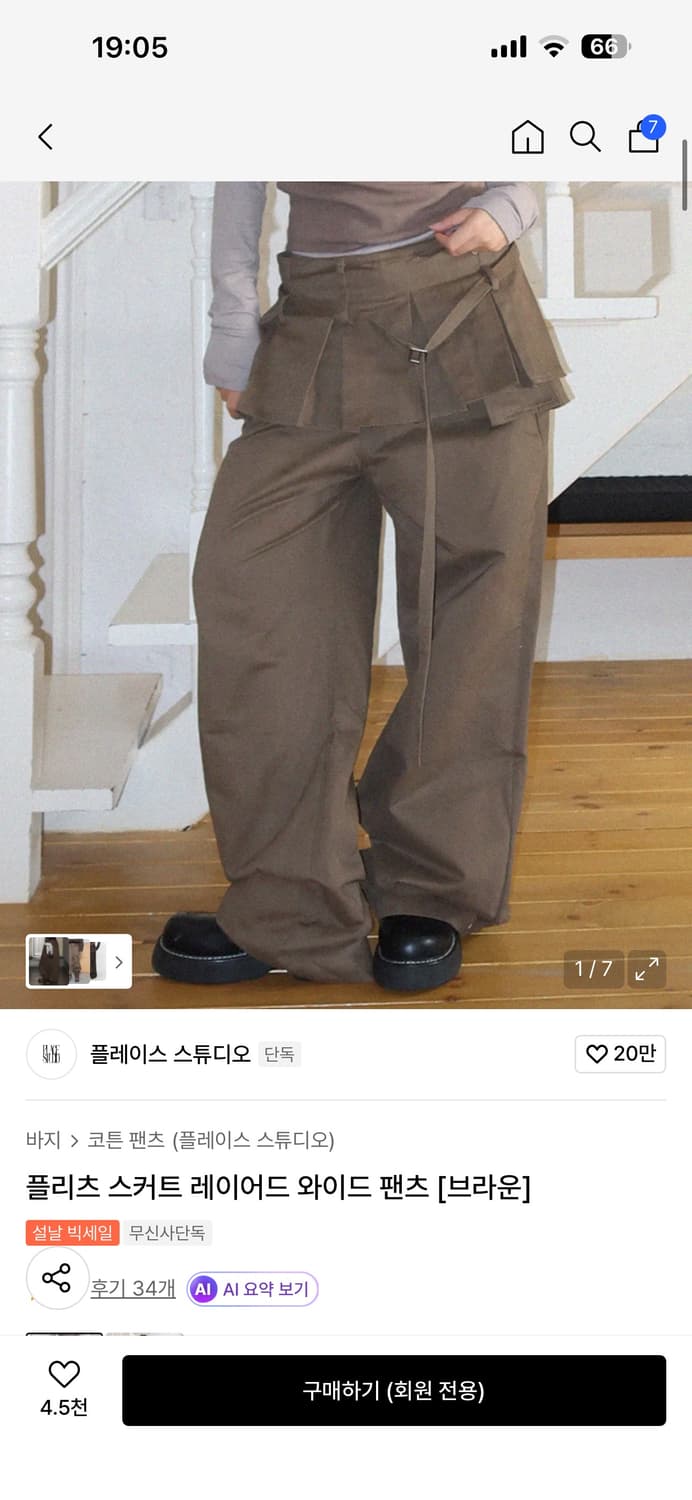 플레이스 스튜디오 브라운 팬츠 상품이미지1