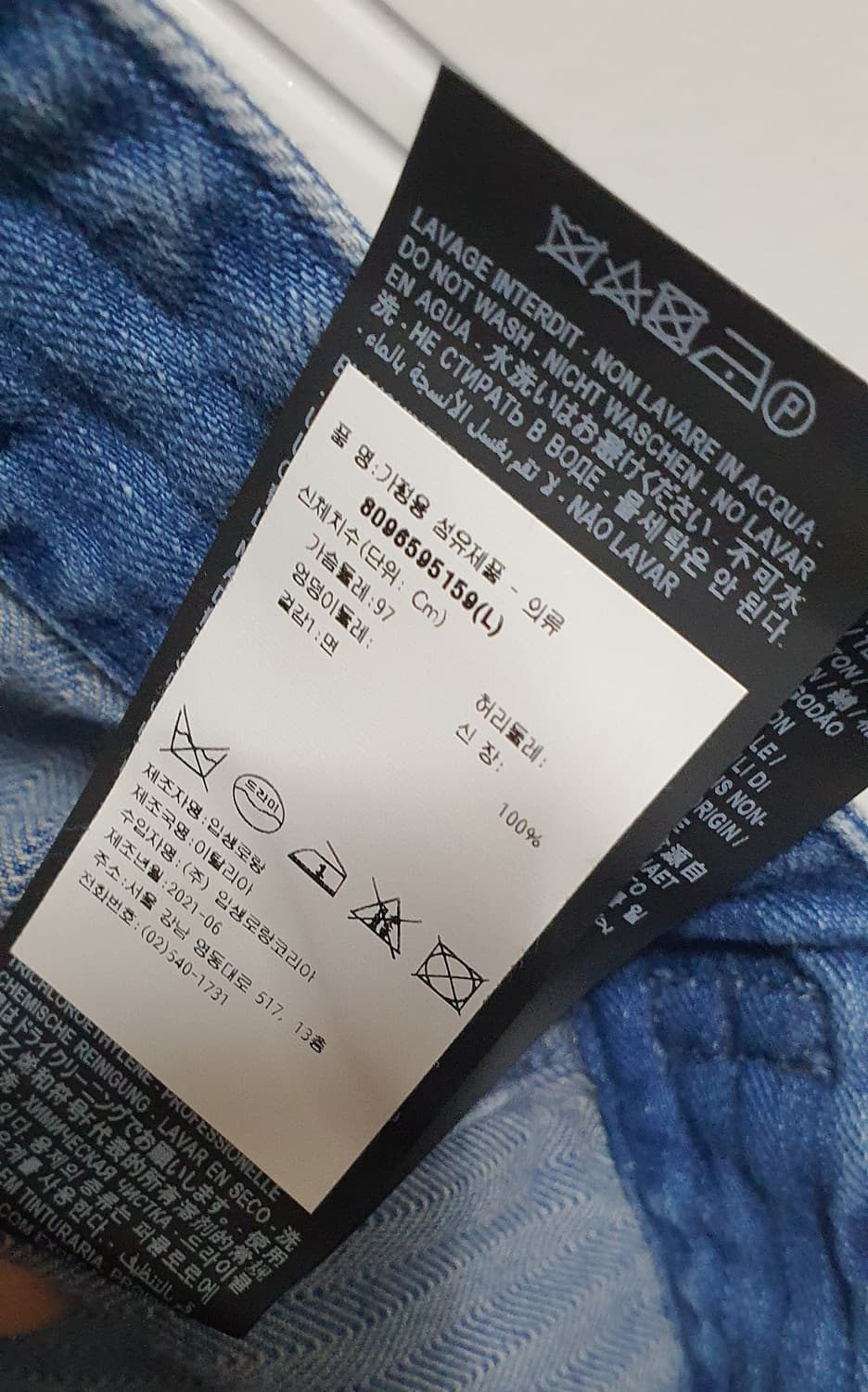 생로랑 타이다이 데님자켓 L 상품이미지9