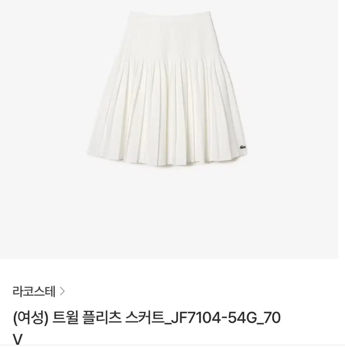 라코스테 여성 트윌 플리츠 스커트 (36) 상품이미지9