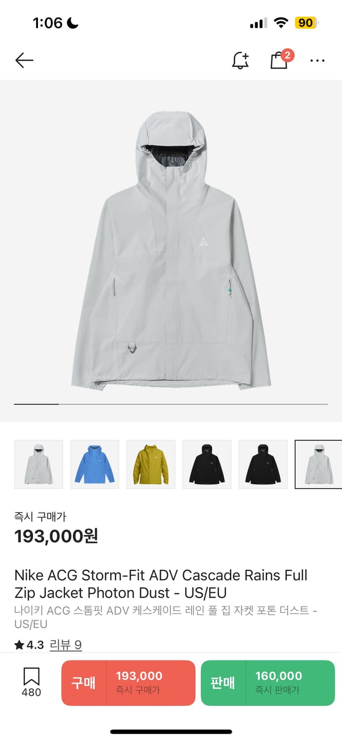 나이키 ACG 스톰핏 자켓 바람막이 상품이미지1
