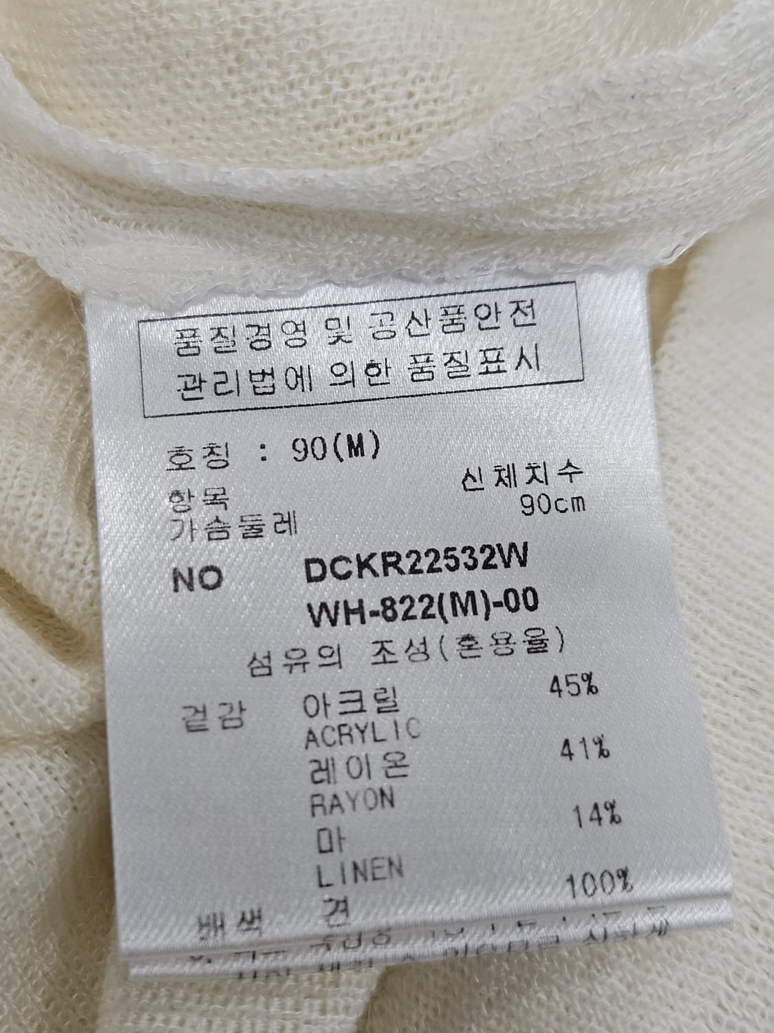 데코(DECO) 실크 프릴 장식 린넨혼방 반팔 니트 상품이미지4