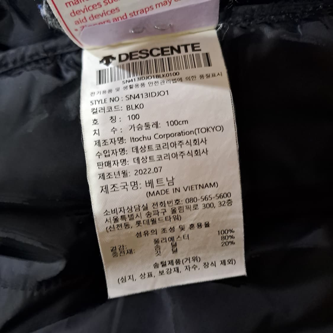 (택포) 데상트 X 마세라티 구스다운 자켓 100 B260 상품이미지8