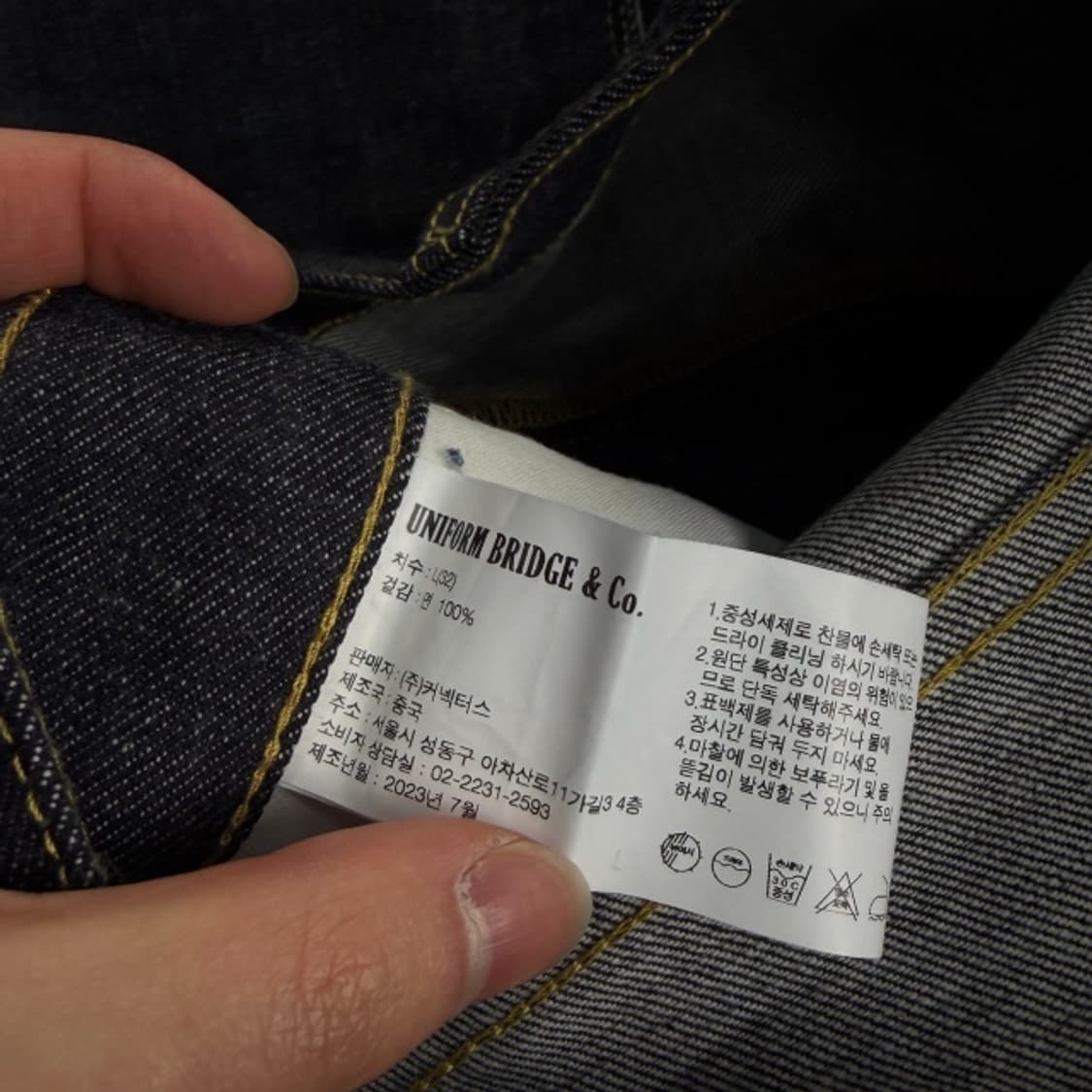 100 유니폼브릿지 셀비지 데님 새상품  상품이미지5