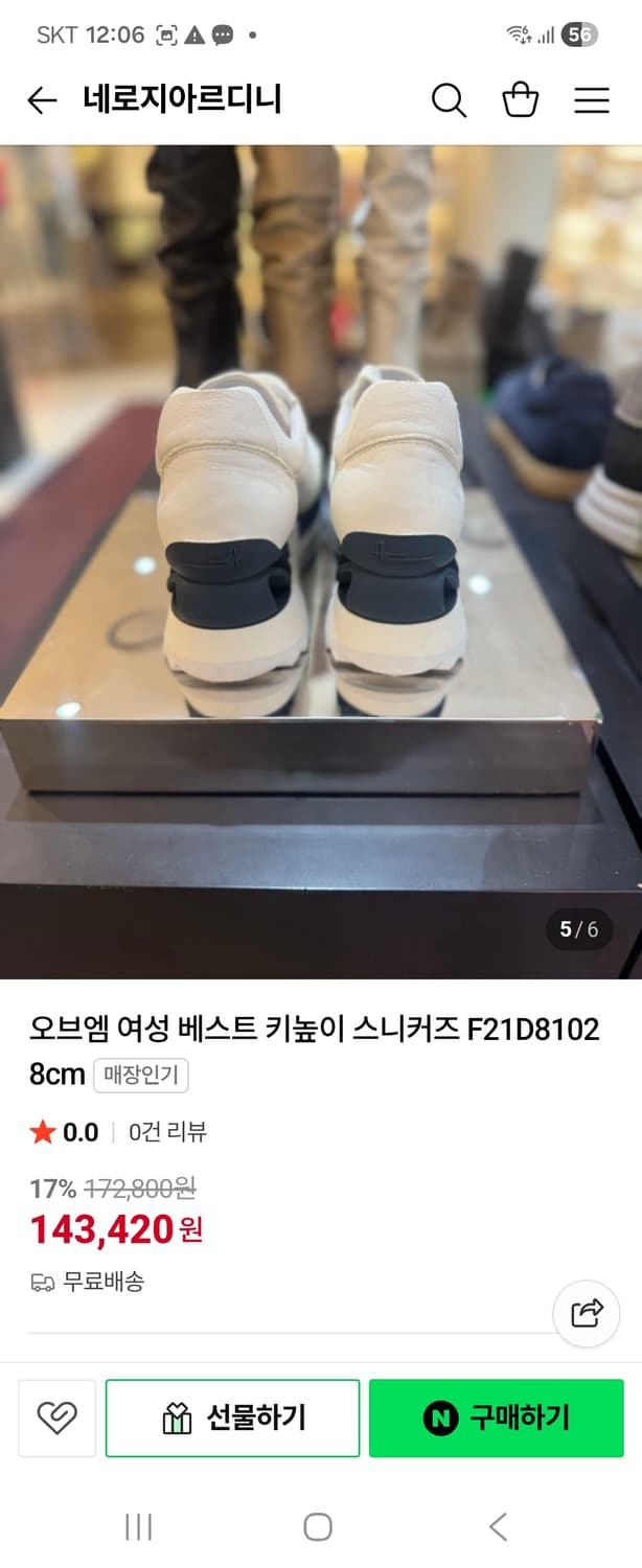 오브엠양가죽키높이225 상품이미지3