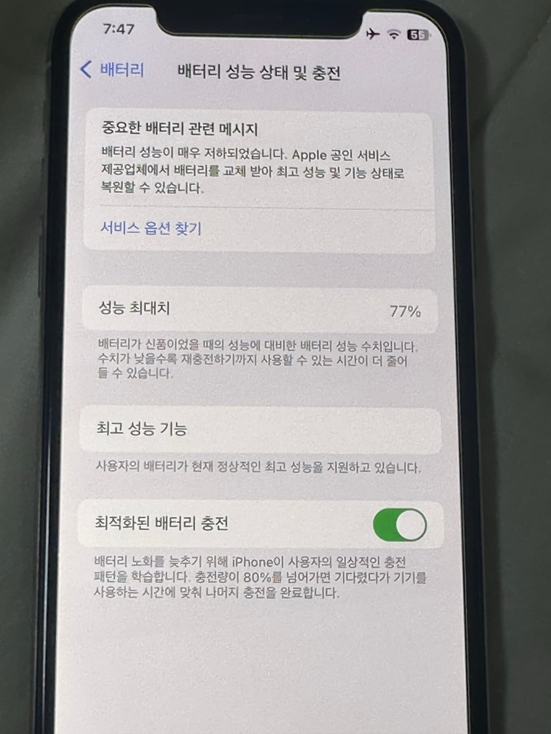 아이폰XS 64기가 실버 상품이미지7