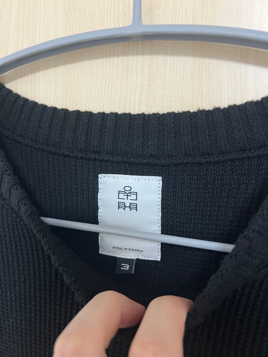 폴리테루 와플 니트 상품이미지2