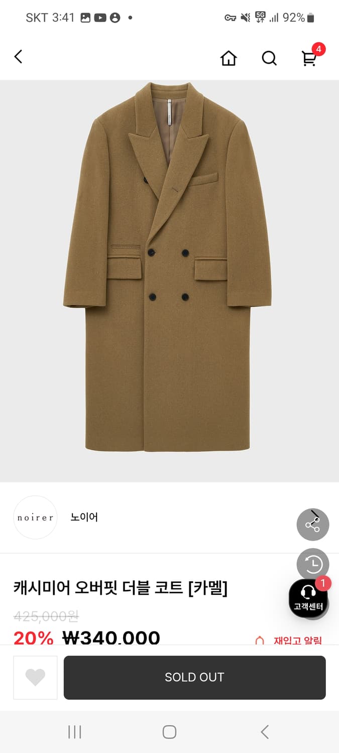 (50)새상품 노이어 kkst 캐시미어혼방 더블코트 카멜 상품이미지1