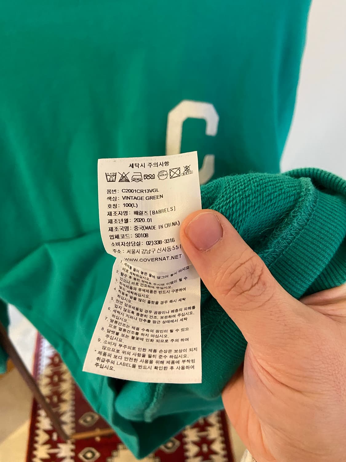 커버낫 C 로고 맨투맨 그린 상품이미지5