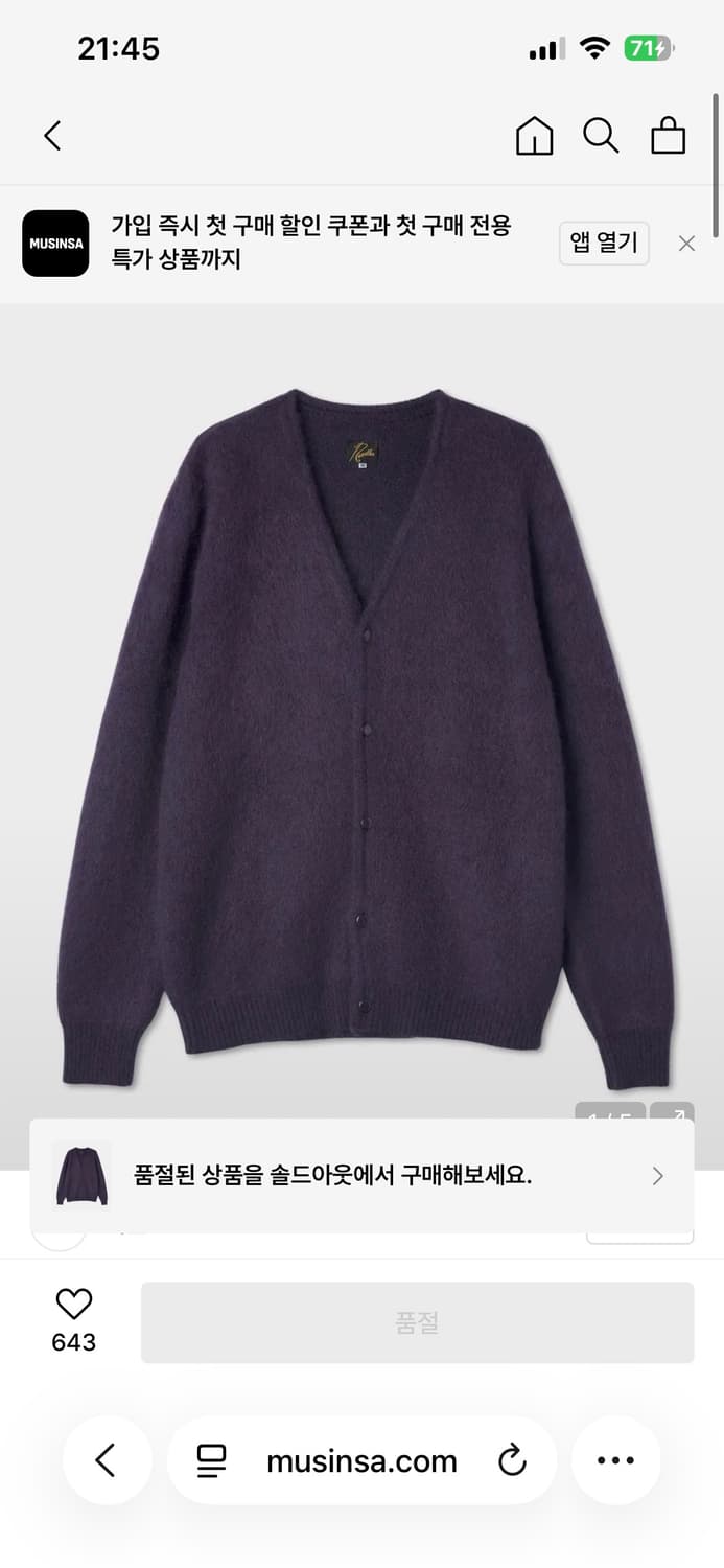 (구매글) 니들스 모헤어 가디건 퍼플 상품이미지1