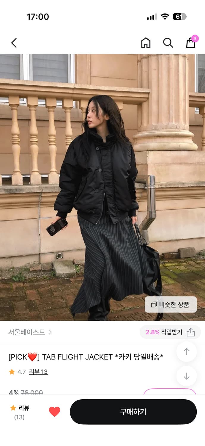 서울베이스드 항공점퍼 패딩 상품이미지1