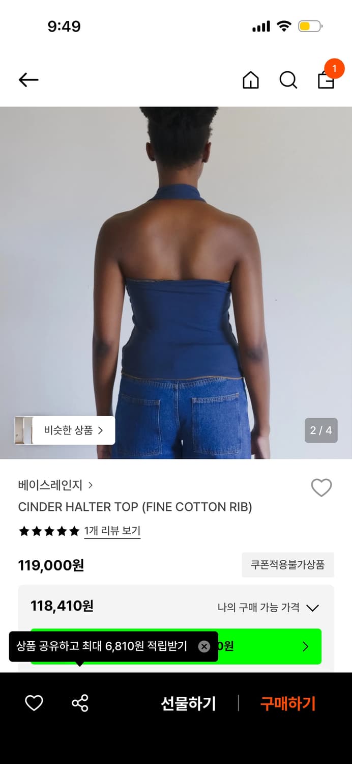 베이스레인지 홀터넥 네이비 색상  상품이미지2