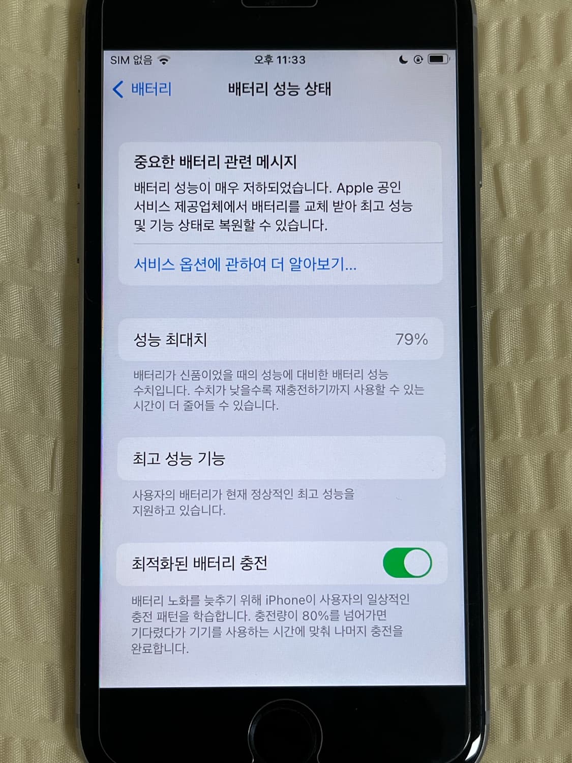 아이폰 6s 스페이스 그레이 32기가 상품이미지4
