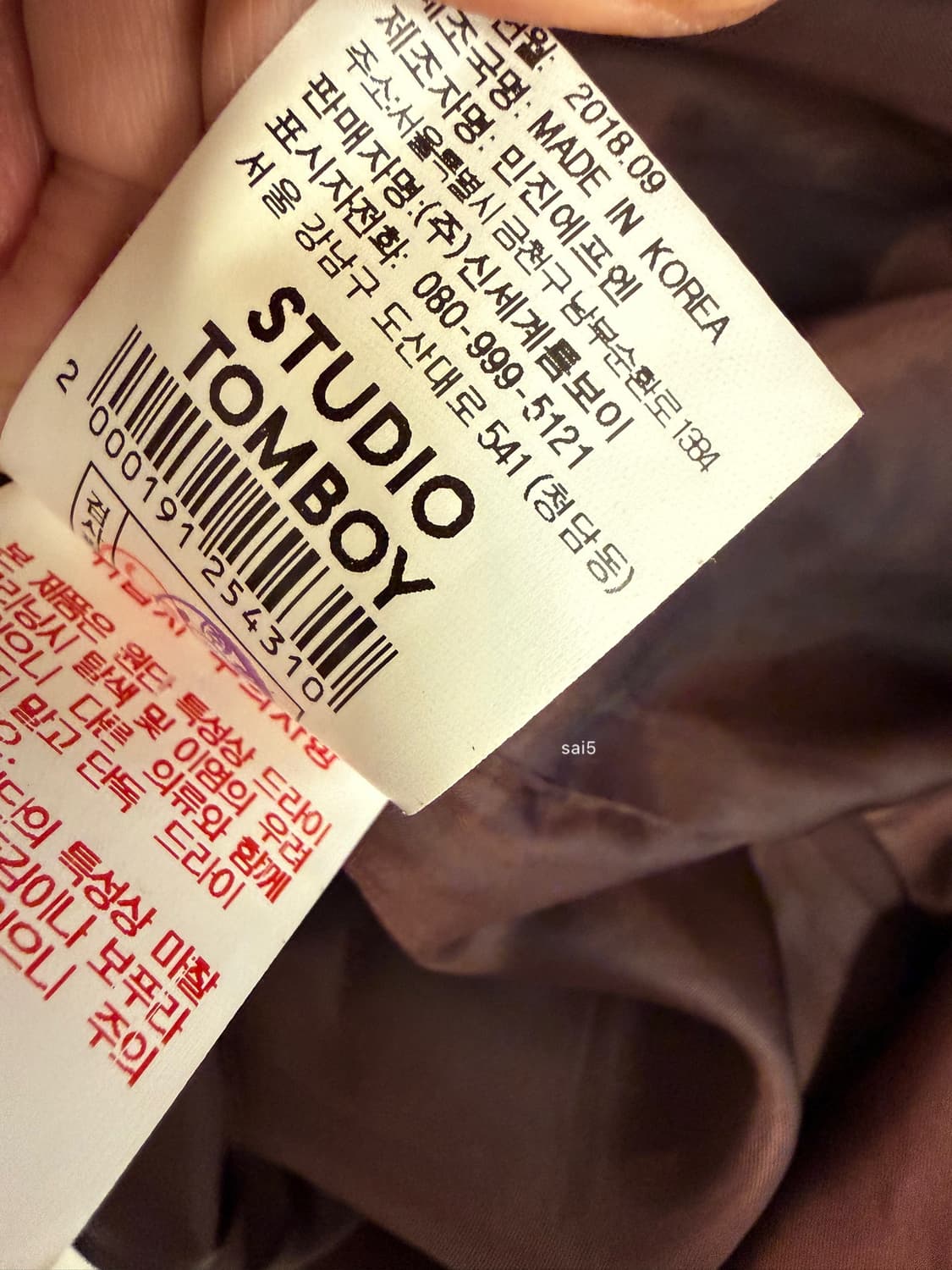 미착용 스튜디오톰보이 아뜰리에 체크 코트 상품이미지9